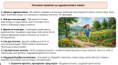 /album/teoriya3/osnovni-pravila-za-zdravosloven-zhivot-png/